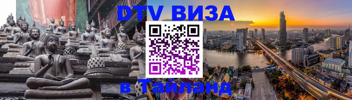Оформление DTV визы под ключ: стоимость и тарифы, только загранпаспорт - Амман  04.10.2025 